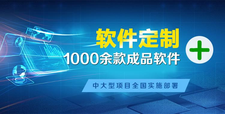 贵溪管理系统软件软件开发